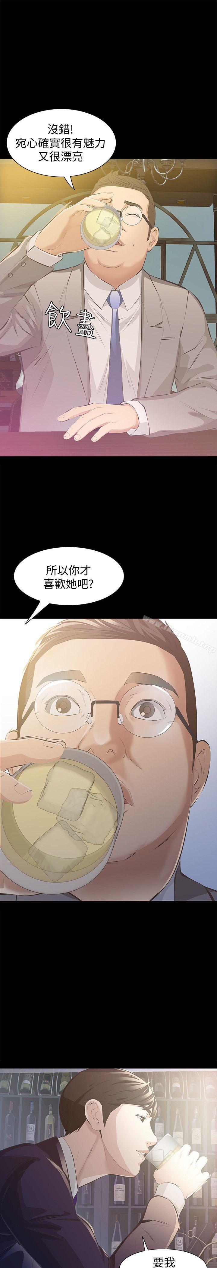 韩国漫画那家伙的女人韩漫_那家伙的女人-第6话-宛心在皇家饭店等你…在线免费阅读-韩国漫画-第1张图片