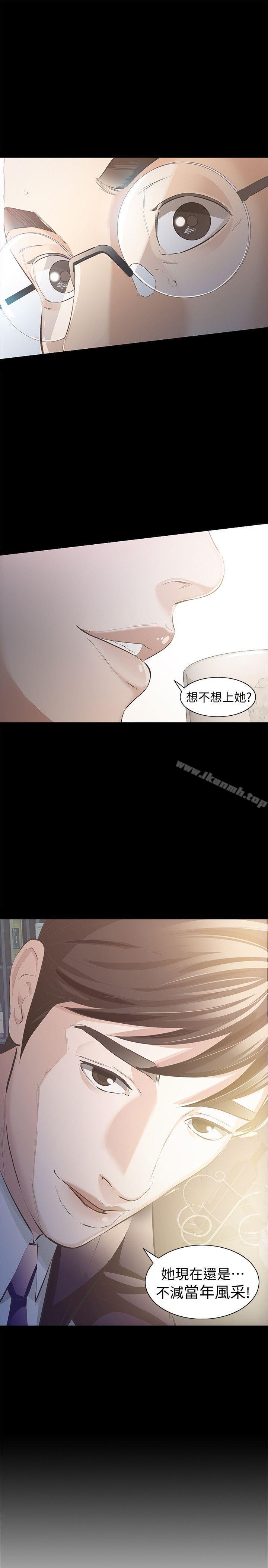 韩国漫画那家伙的女人韩漫_那家伙的女人-第6话-宛心在皇家饭店等你…在线免费阅读-韩国漫画-第3张图片