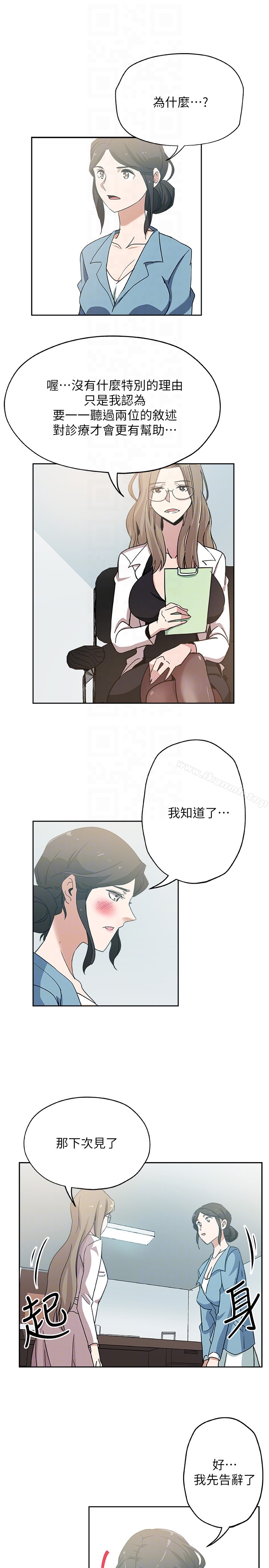 韩国漫画新媳妇韩漫_新媳妇-第19话-门外该不会是…?在线免费阅读-韩国漫画-第19张图片