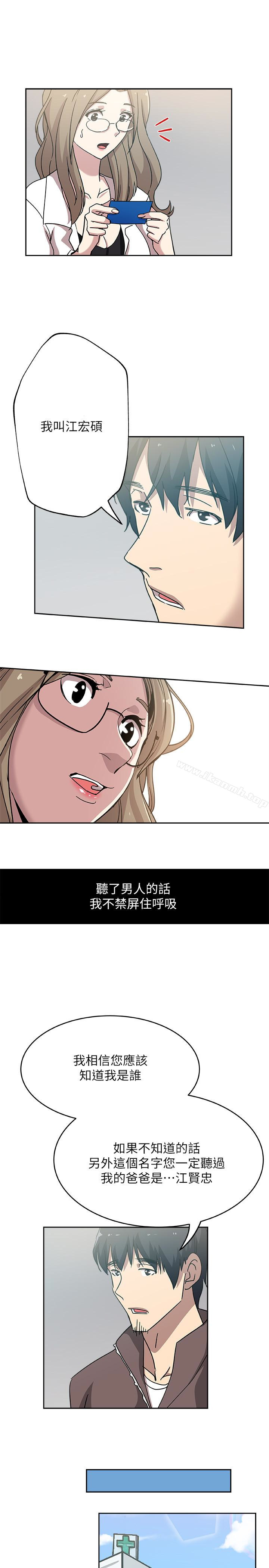 韩国漫画新媳妇韩漫_新媳妇-第20话-惊人的真相在线免费阅读-韩国漫画-第5张图片