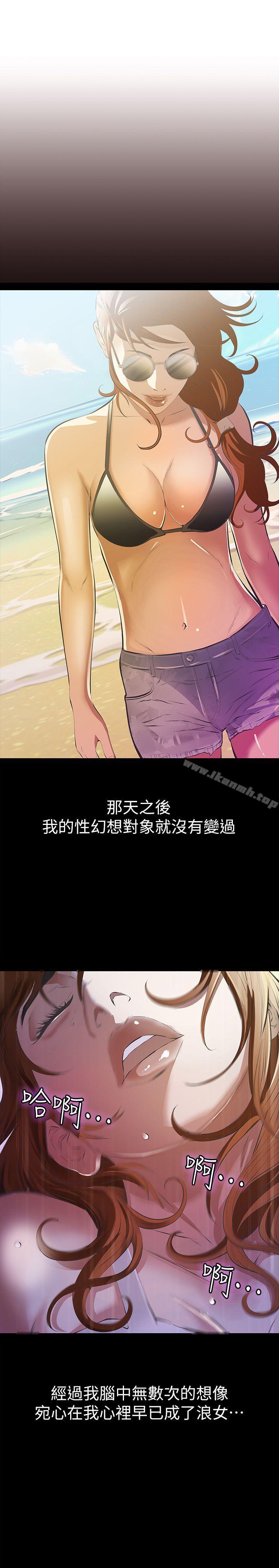 韩国漫画那家伙的女人韩漫_那家伙的女人-第6话-宛心在皇家饭店等你…在线免费阅读-韩国漫画-第21张图片