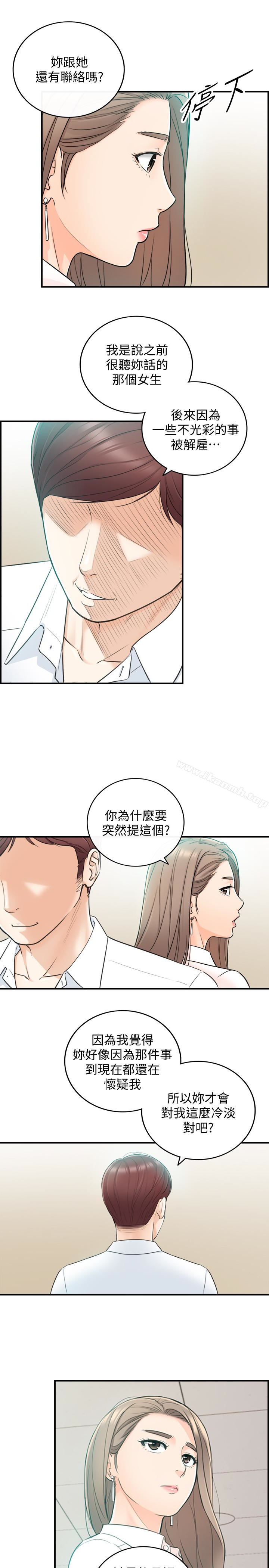 韩国漫画正妹小主管韩漫_正妹小主管-第18话-想升迁就乖乖听话在线免费阅读-韩国漫画-第16张图片