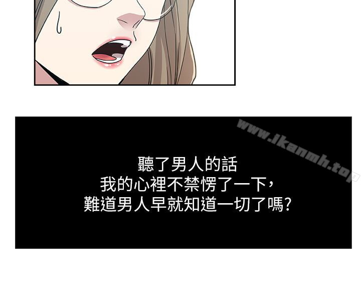 韩国漫画新媳妇韩漫_新媳妇-第20话-惊人的真相在线免费阅读-韩国漫画-第12张图片