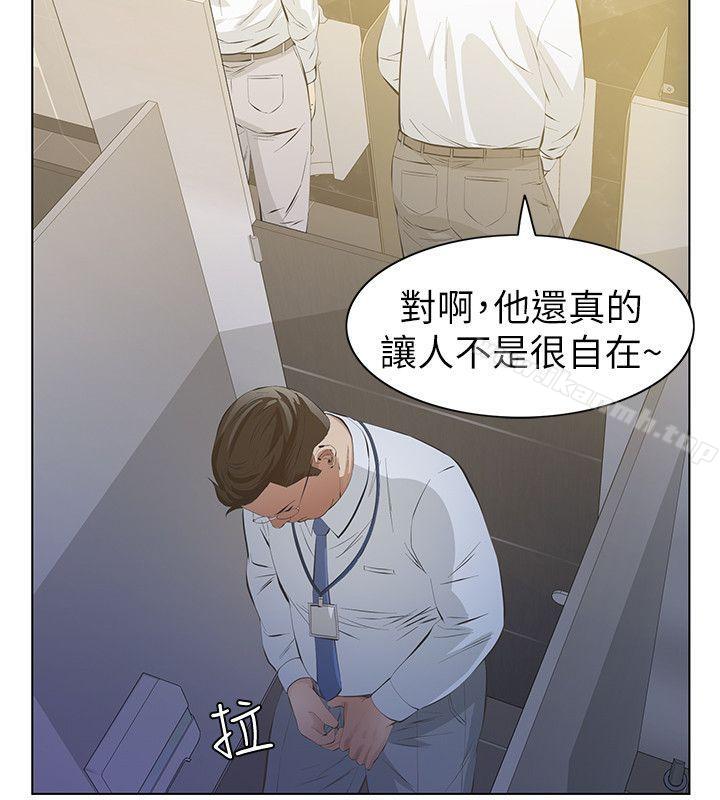 韩国漫画那家伙的女人韩漫_那家伙的女人-第6话-宛心在皇家饭店等你…在线免费阅读-韩国漫画-第26张图片