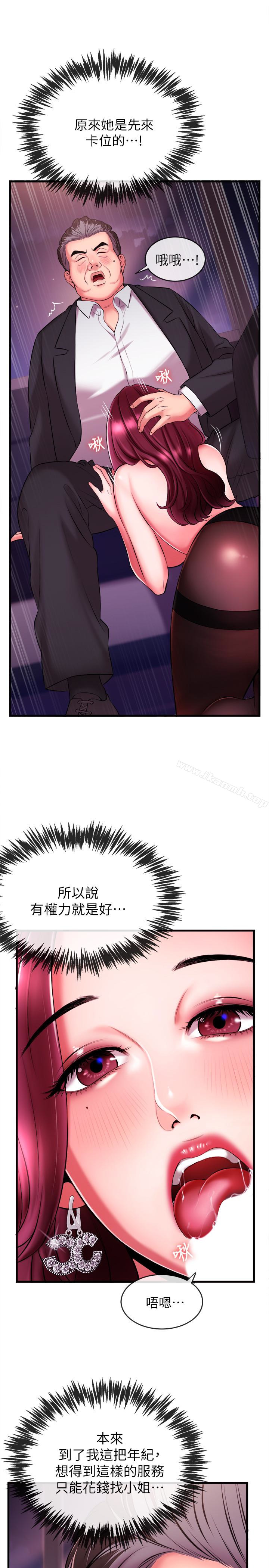 韩国漫画新闻主播韩漫_新闻主播-第3话-用身体当筹码在线免费阅读-韩国漫画-第20张图片