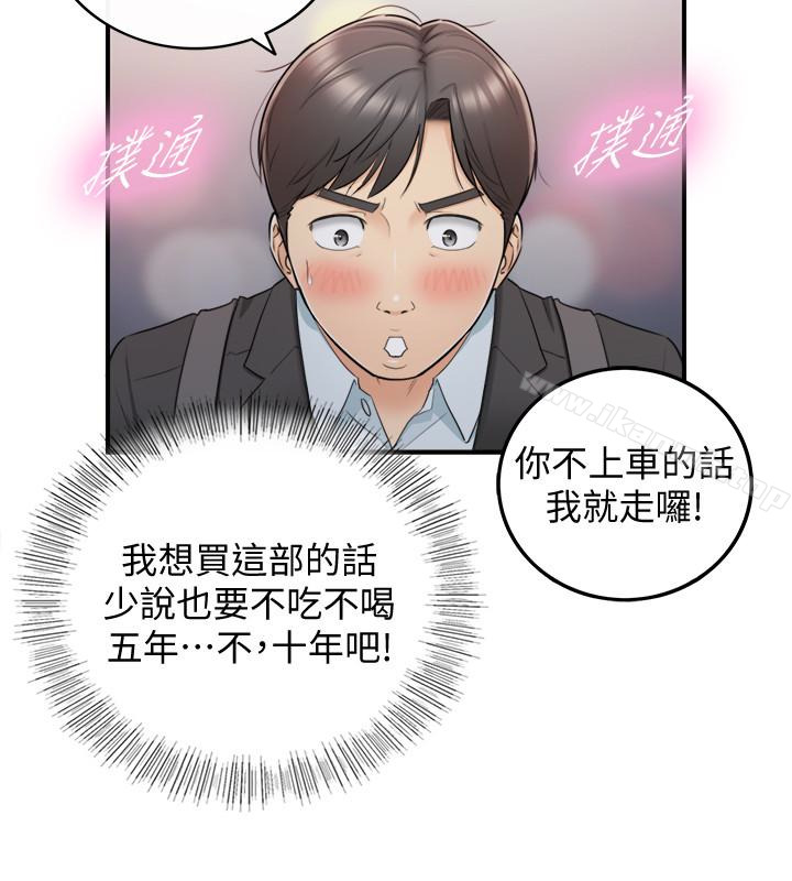 韩国漫画正妹小主管韩漫_正妹小主管-第18话-想升迁就乖乖听话在线免费阅读-韩国漫画-第21张图片