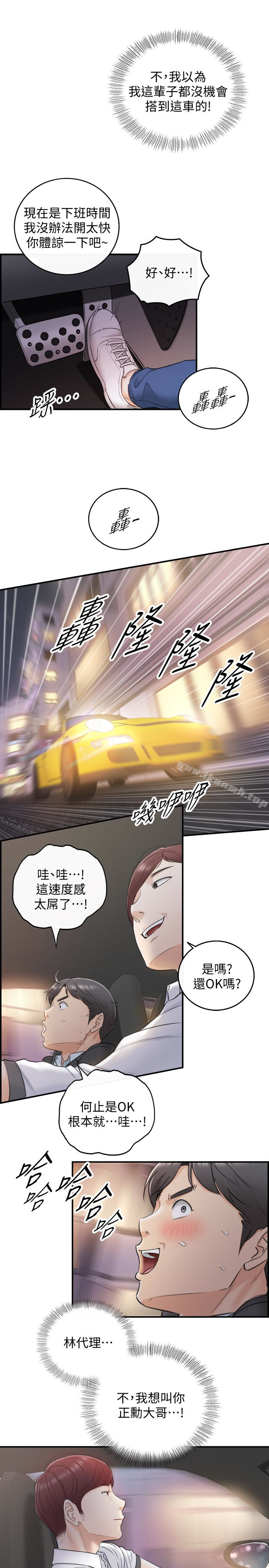 韩国漫画正妹小主管韩漫_正妹小主管-第18话-想升迁就乖乖听话在线免费阅读-韩国漫画-第22张图片