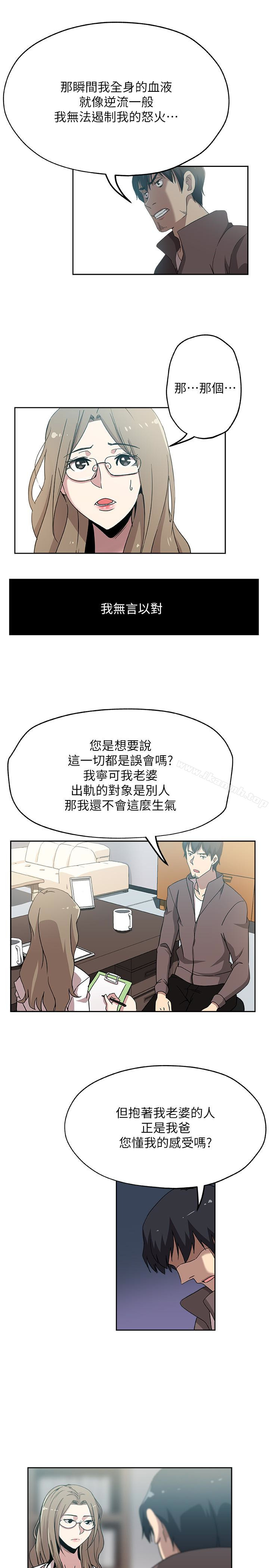 韩国漫画新媳妇韩漫_新媳妇-第21话-为时已晚在线免费阅读-韩国漫画-第3张图片