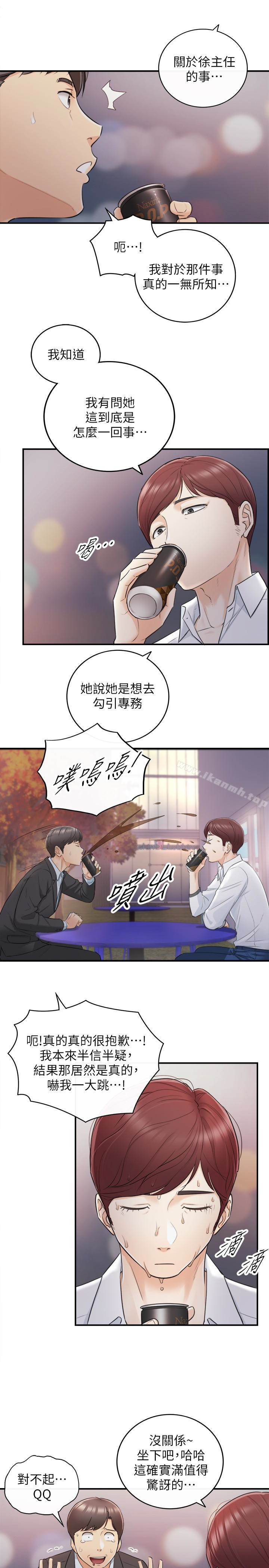 韩国漫画正妹小主管韩漫_正妹小主管-第18话-想升迁就乖乖听话在线免费阅读-韩国漫画-第26张图片