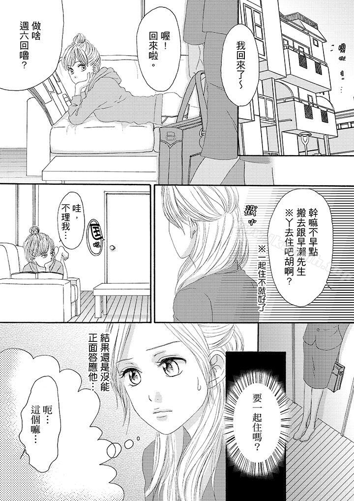 韩国漫画一旦保险套被上司咬住，两人距离0.01mm韩漫_一旦保险套被上司咬住，两人距离0.01mm-第27话在线免费阅读-韩国漫画-第2张图片