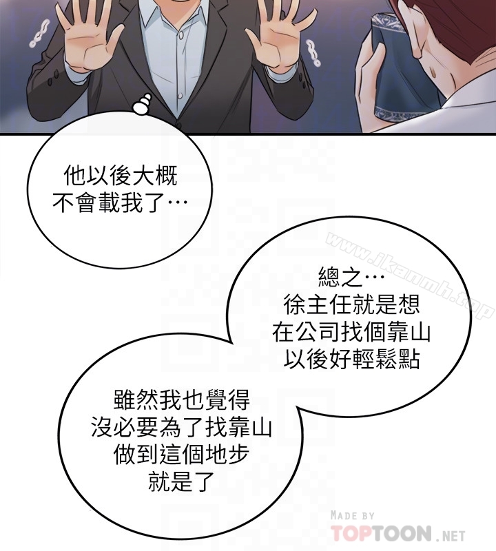 韩国漫画正妹小主管韩漫_正妹小主管-第18话-想升迁就乖乖听话在线免费阅读-韩国漫画-第27张图片