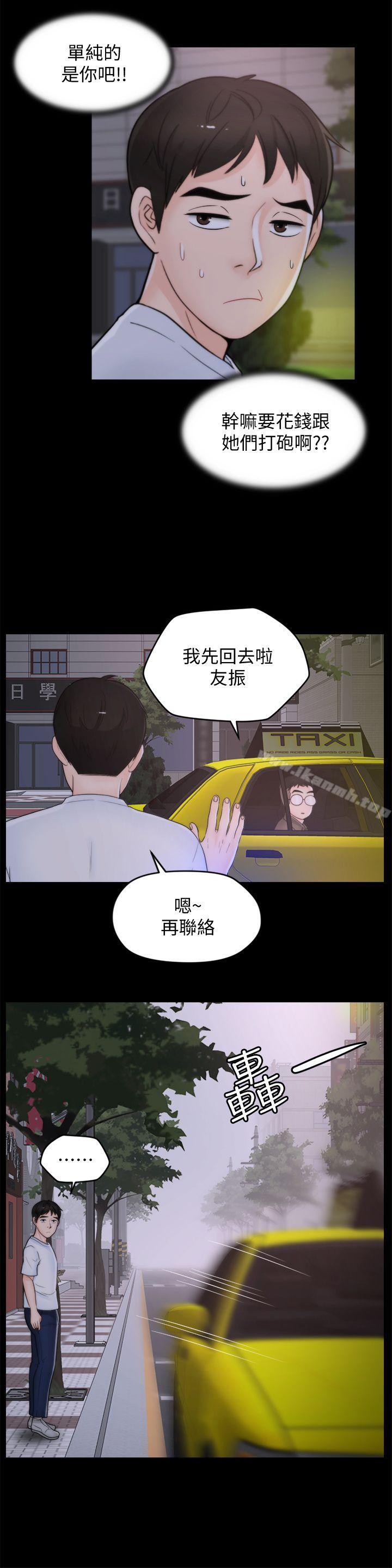 韩国漫画偷偷爱韩漫_偷偷爱-第48话-紧急来电在线免费阅读-韩国漫画-第10张图片