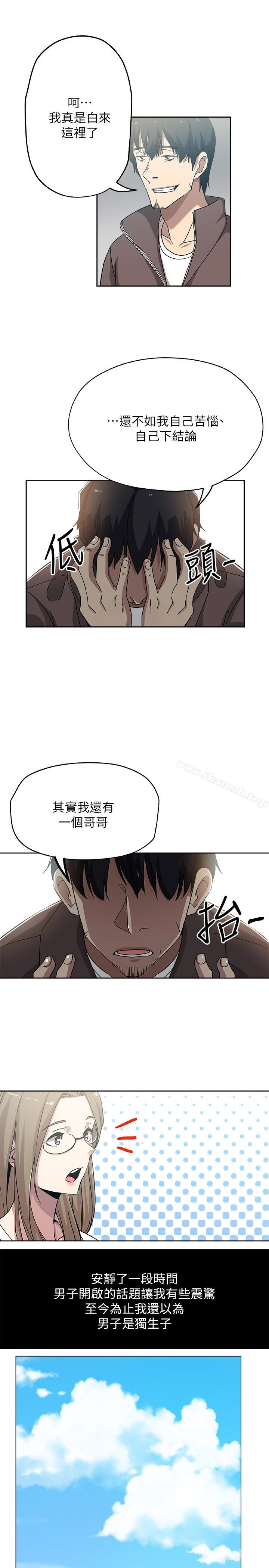 韩国漫画新媳妇韩漫_新媳妇-第21话-为时已晚在线免费阅读-韩国漫画-第9张图片