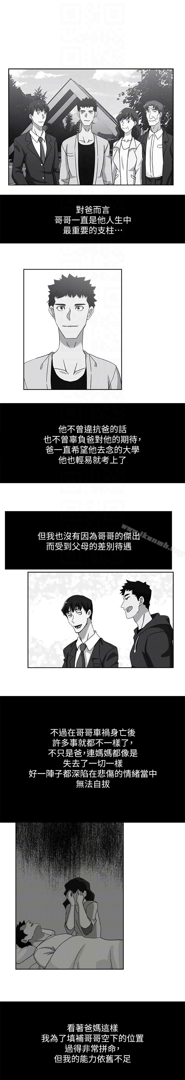 韩国漫画新媳妇韩漫_新媳妇-第21话-为时已晚在线免费阅读-韩国漫画-第11张图片