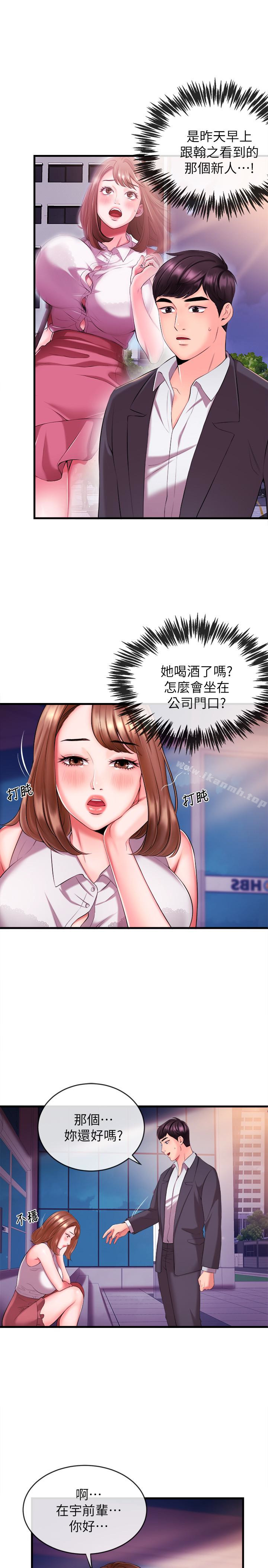 韩国漫画新闻主播韩漫_新闻主播-第3话-用身体当筹码在线免费阅读-韩国漫画-第37张图片