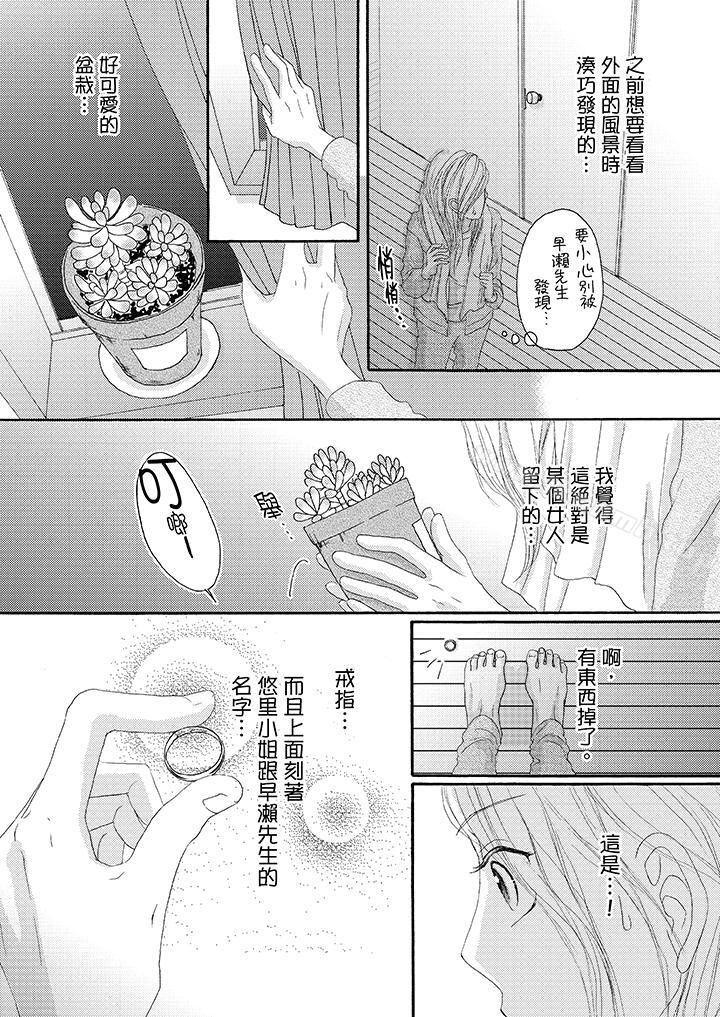 韩国漫画一旦保险套被上司咬住，两人距离0.01mm韩漫_一旦保险套被上司咬住，两人距离0.01mm-第27话在线免费阅读-韩国漫画-第4张图片