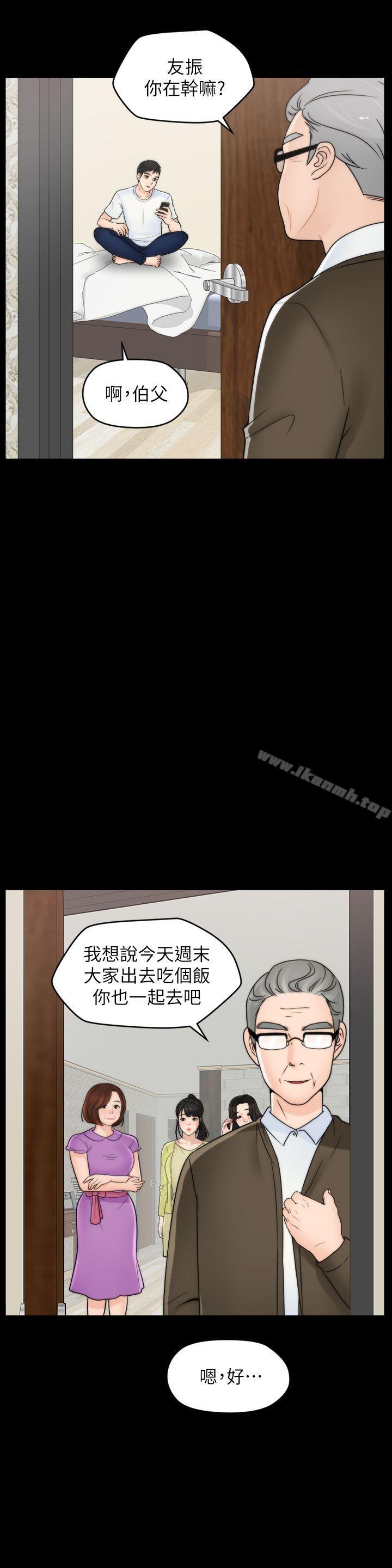 韩国漫画偷偷爱韩漫_偷偷爱-第48话-紧急来电在线免费阅读-韩国漫画-第13张图片