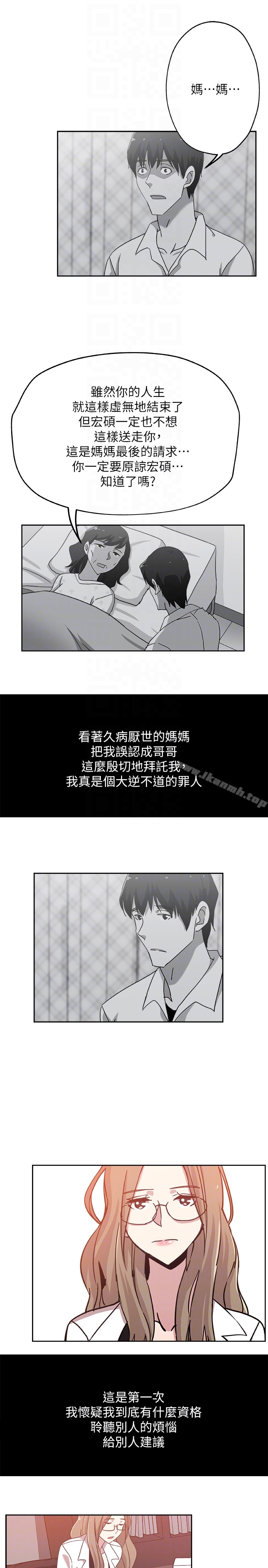 韩国漫画新媳妇韩漫_新媳妇-第21话-为时已晚在线免费阅读-韩国漫画-第19张图片