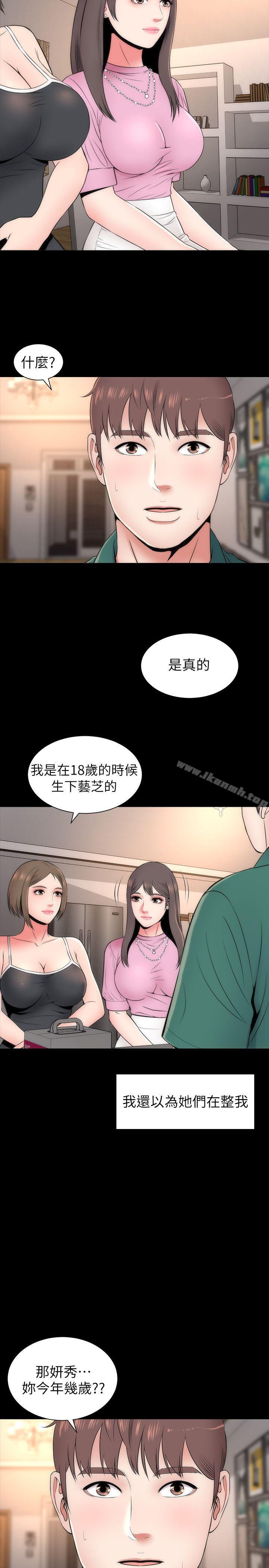 韩国漫画隔壁母女韩漫_隔壁母女-第6话-惊喜连连的庆生会在线免费阅读-韩国漫画-第6张图片