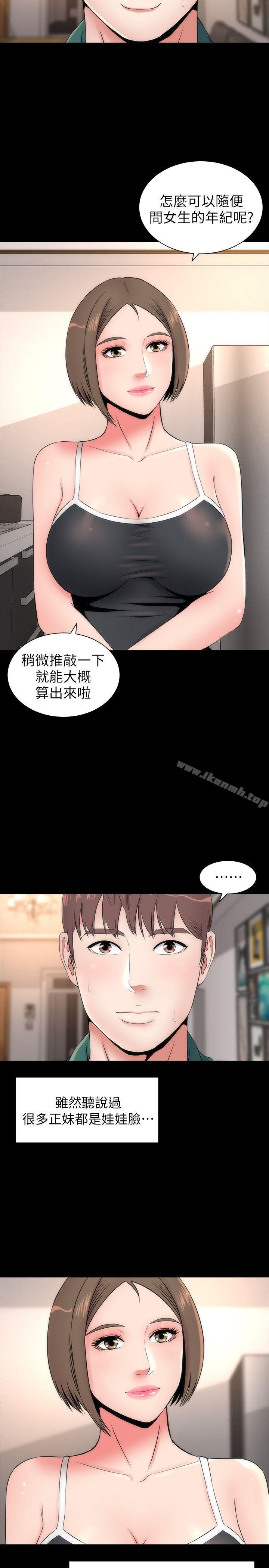 韩国漫画隔壁母女韩漫_隔壁母女-第6话-惊喜连连的庆生会在线免费阅读-韩国漫画-第7张图片