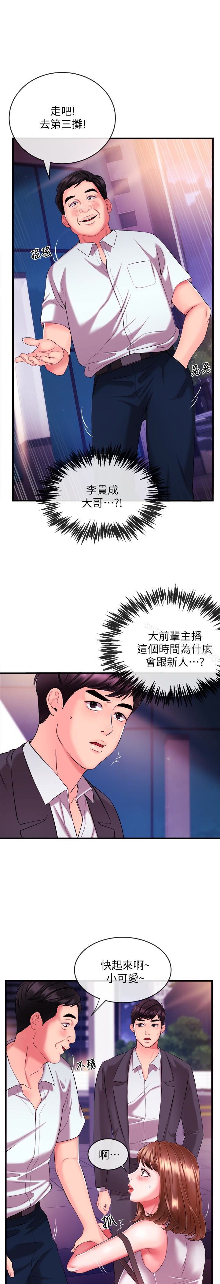 韩国漫画新闻主播韩漫_新闻主播-第3话-用身体当筹码在线免费阅读-韩国漫画-第41张图片