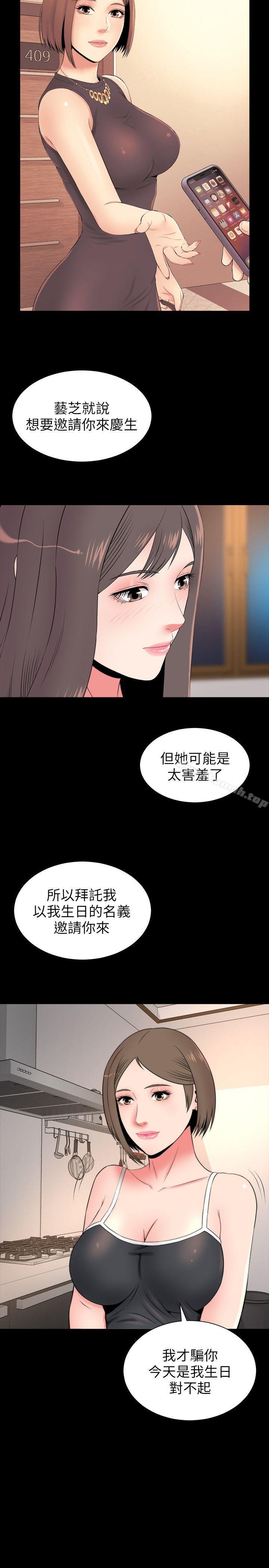 韩国漫画隔壁母女韩漫_隔壁母女-第6话-惊喜连连的庆生会在线免费阅读-韩国漫画-第10张图片