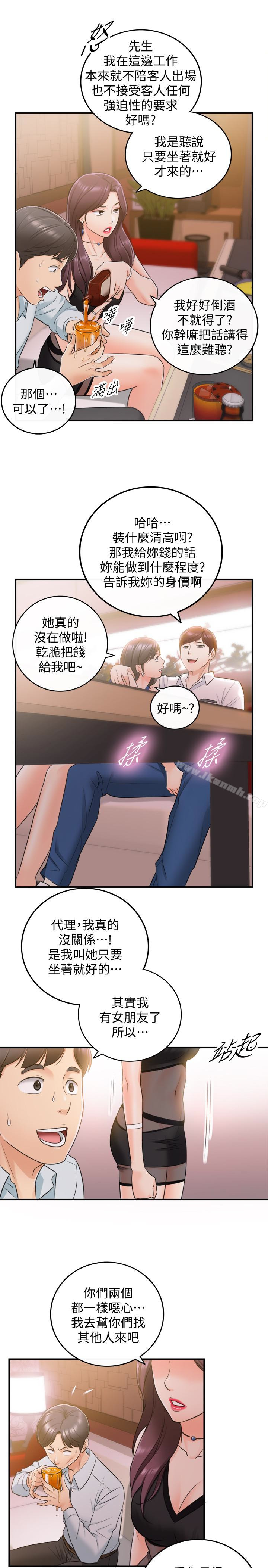 韩国漫画正妹小主管韩漫_正妹小主管-第19话-帮我找个会玩的小姐在线免费阅读-韩国漫画-第14张图片