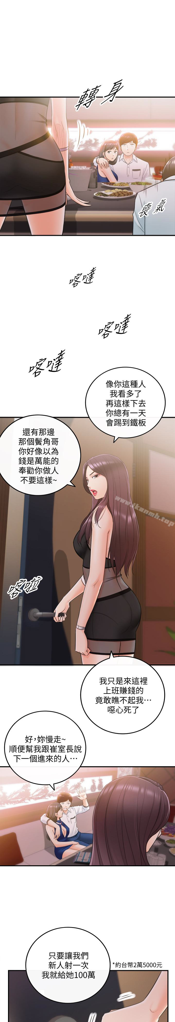 韩国漫画正妹小主管韩漫_正妹小主管-第19话-帮我找个会玩的小姐在线免费阅读-韩国漫画-第16张图片