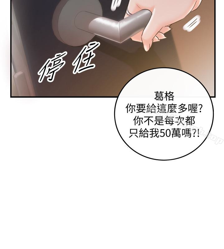 韩国漫画正妹小主管韩漫_正妹小主管-第19话-帮我找个会玩的小姐在线免费阅读-韩国漫画-第17张图片