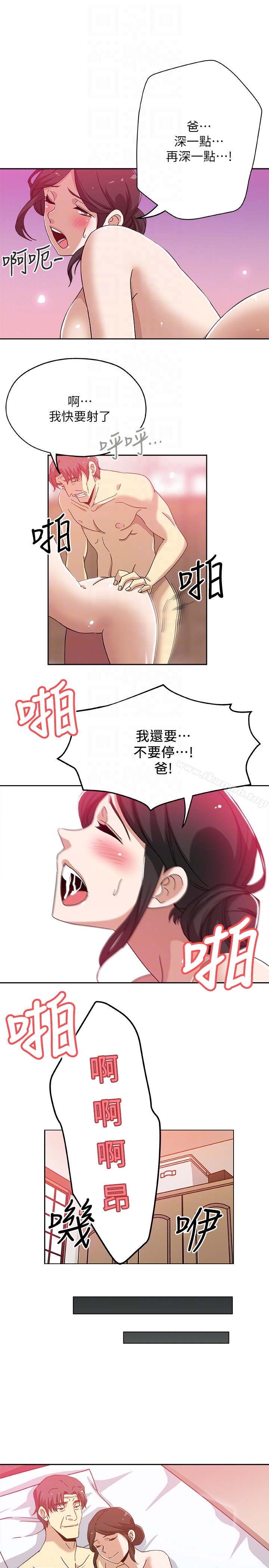 韩国漫画新媳妇韩漫_新媳妇-最终话-天谴在线免费阅读-韩国漫画-第7张图片