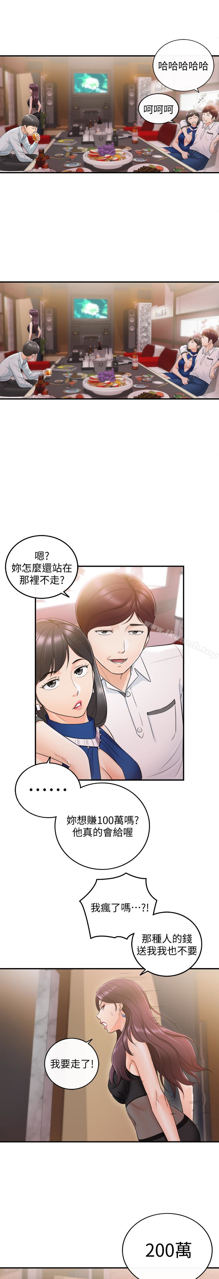 韩国漫画正妹小主管韩漫_正妹小主管-第19话-帮我找个会玩的小姐在线免费阅读-韩国漫画-第18张图片