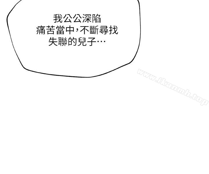 韩国漫画新媳妇韩漫_新媳妇-最终话-天谴在线免费阅读-韩国漫画-第22张图片