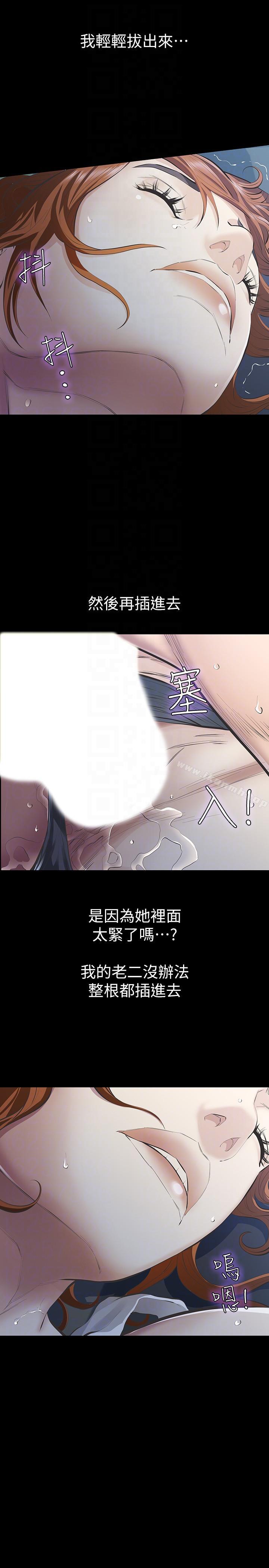 韩国漫画那家伙的女人韩漫_那家伙的女人-第8话-终于上到朋友的女友在线免费阅读-韩国漫画-第15张图片