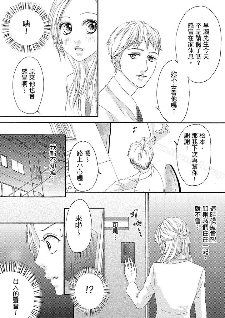 韩国漫画一旦保险套被上司咬住，两人距离0.01mm韩漫_一旦保险套被上司咬住，两人距离0.01mm-第27话在线免费阅读-韩国漫画-第8张图片