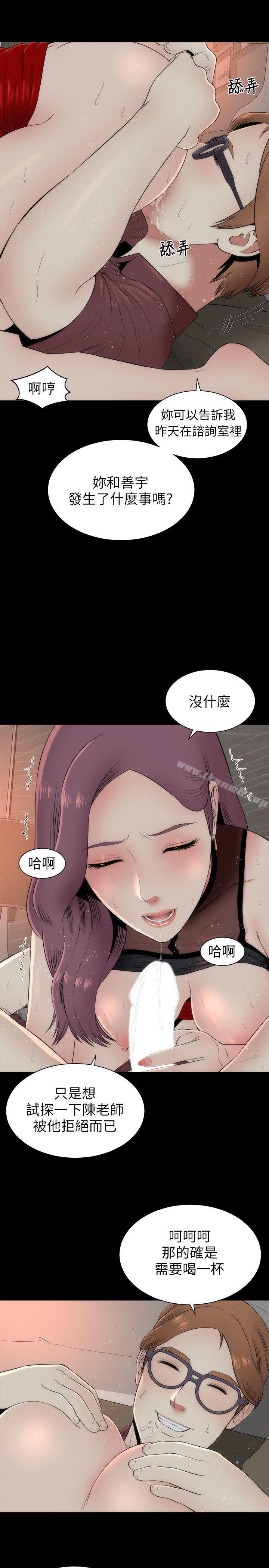 韩国漫画隔壁母女韩漫_隔壁母女-第6话-惊喜连连的庆生会在线免费阅读-韩国漫画-第27张图片