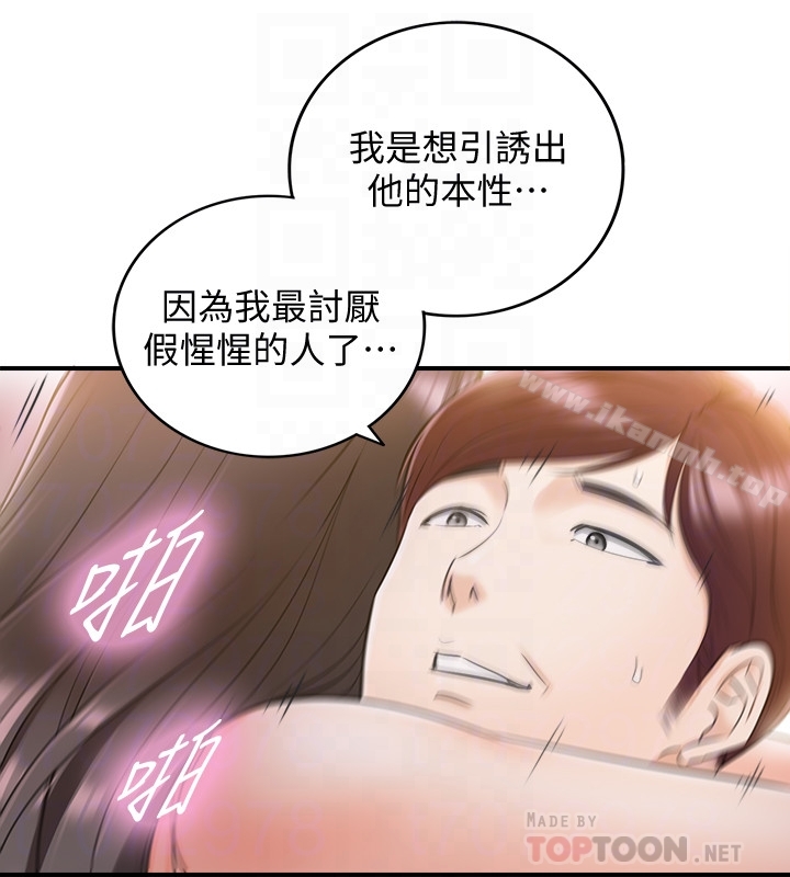 韩国漫画正妹小主管韩漫_正妹小主管-第19话-帮我找个会玩的小姐在线免费阅读-韩国漫画-第25张图片