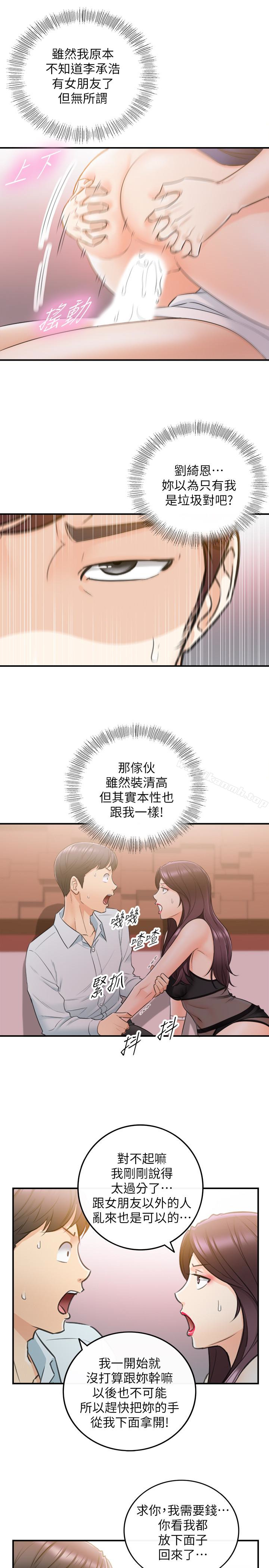 韩国漫画正妹小主管韩漫_正妹小主管-第19话-帮我找个会玩的小姐在线免费阅读-韩国漫画-第26张图片