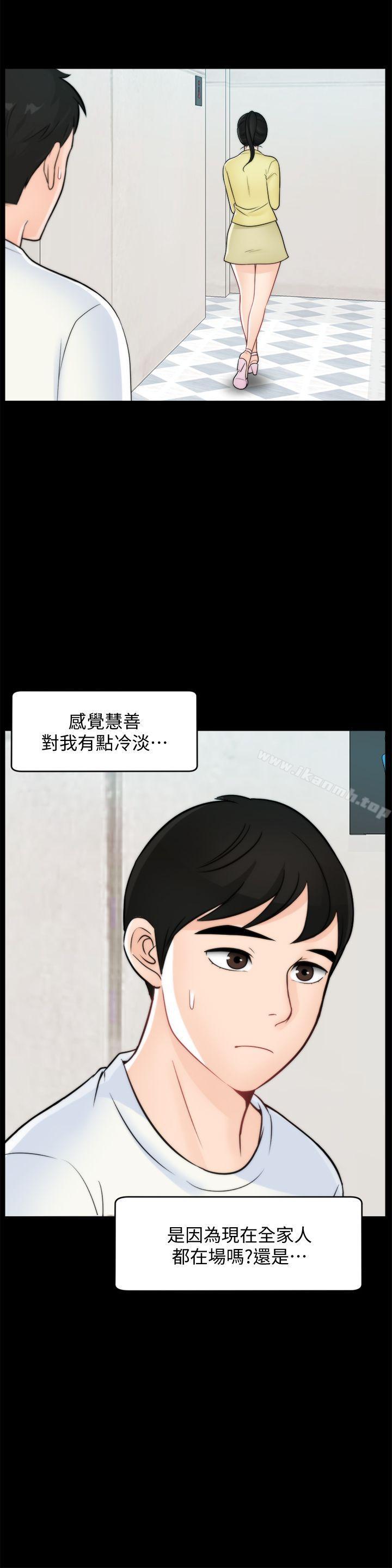 韩国漫画偷偷爱韩漫_偷偷爱-第48话-紧急来电在线免费阅读-韩国漫画-第20张图片