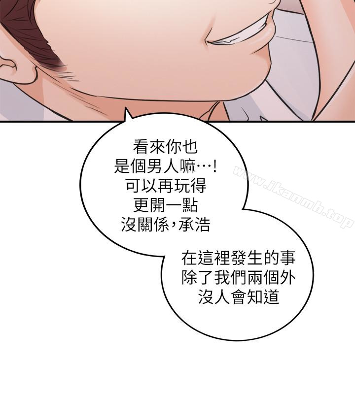 韩国漫画正妹小主管韩漫_正妹小主管-第20话-独乐乐不如众乐乐在线免费阅读-韩国漫画-第6张图片