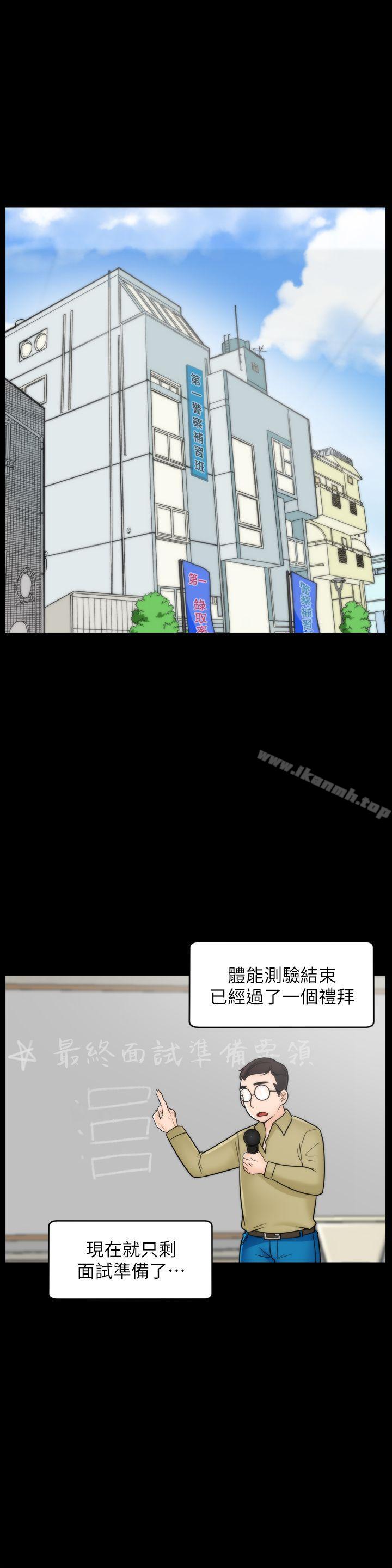 韩国漫画偷偷爱韩漫_偷偷爱-第48话-紧急来电在线免费阅读-韩国漫画-第22张图片