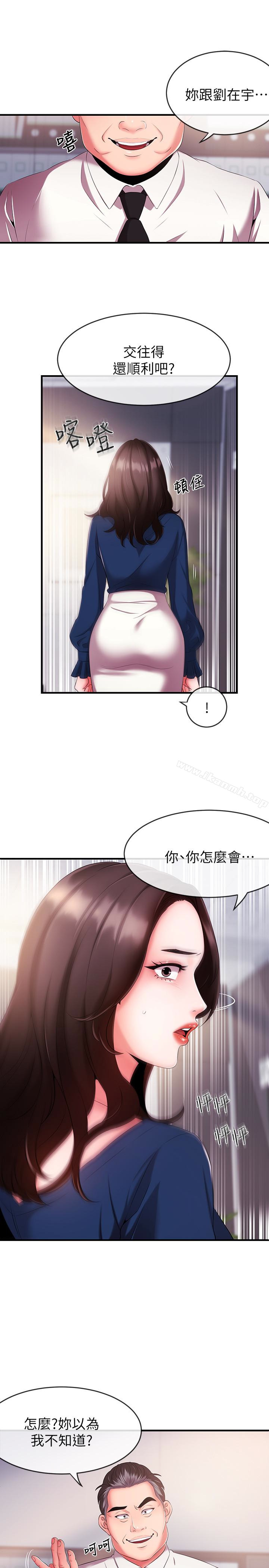 韩国漫画新闻主播韩漫_新闻主播-第5话-进行秘密交易的房间在线免费阅读-韩国漫画-第10张图片