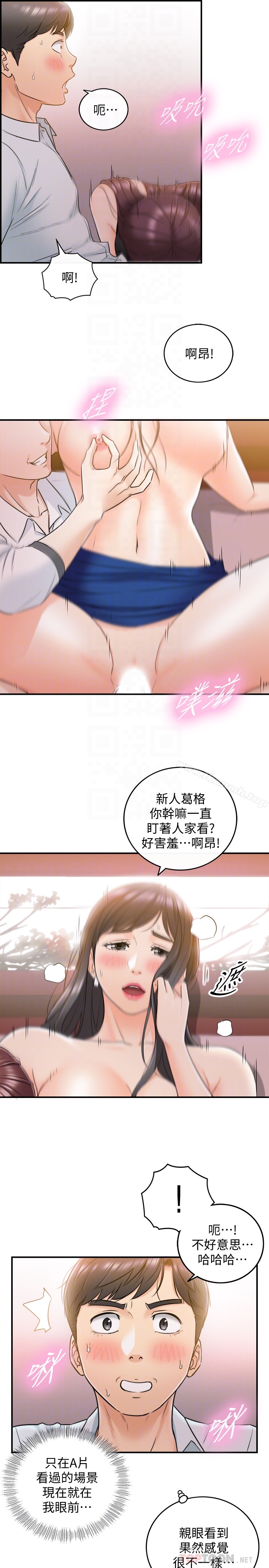 韩国漫画正妹小主管韩漫_正妹小主管-第20话-独乐乐不如众乐乐在线免费阅读-韩国漫画-第7张图片