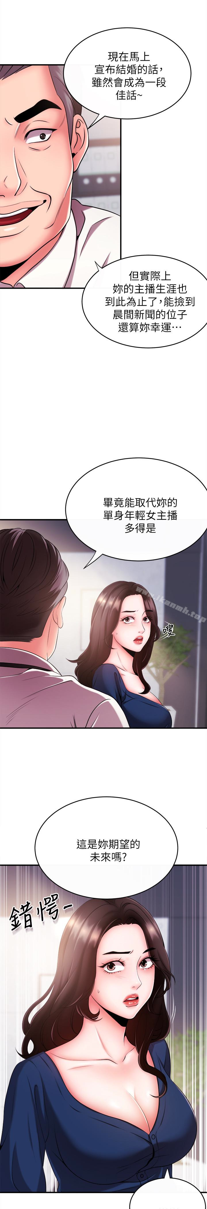 韩国漫画新闻主播韩漫_新闻主播-第5话-进行秘密交易的房间在线免费阅读-韩国漫画-第14张图片