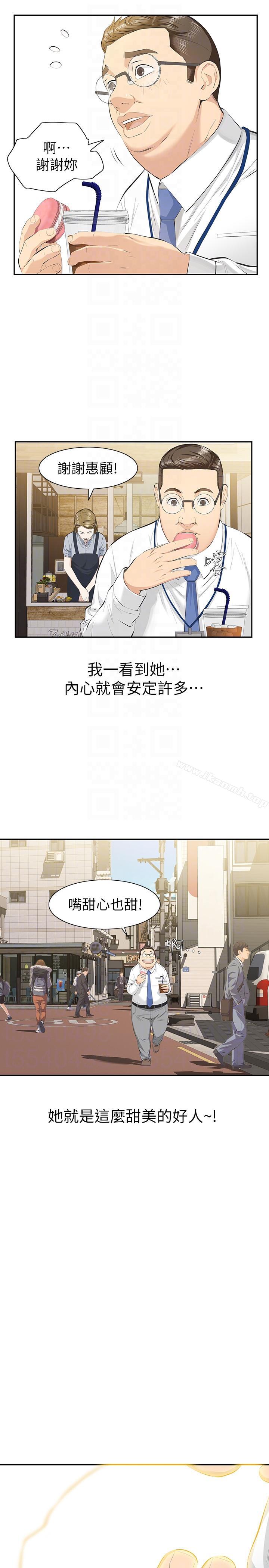 韩国漫画那家伙的女人韩漫_那家伙的女人-第9话-翔平丢的诱饵在线免费阅读-韩国漫画-第11张图片