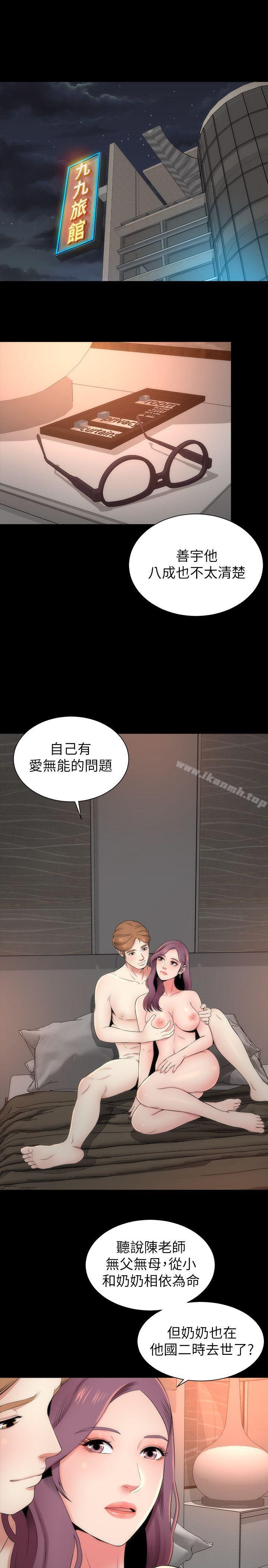 韩国漫画隔壁母女韩漫_隔壁母女-第8话-女神送上门在线免费阅读-韩国漫画-第7张图片