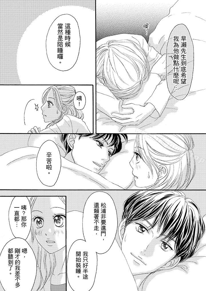 韩国漫画一旦保险套被上司咬住，两人距离0.01mm韩漫_一旦保险套被上司咬住，两人距离0.01mm-第27话在线免费阅读-韩国漫画-第13张图片