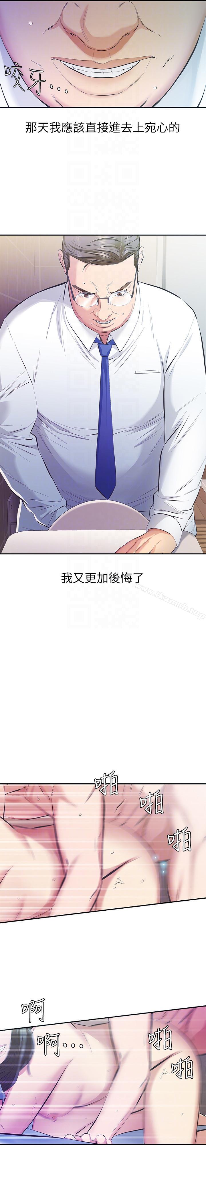 韩国漫画那家伙的女人韩漫_那家伙的女人-第9话-翔平丢的诱饵在线免费阅读-韩国漫画-第13张图片