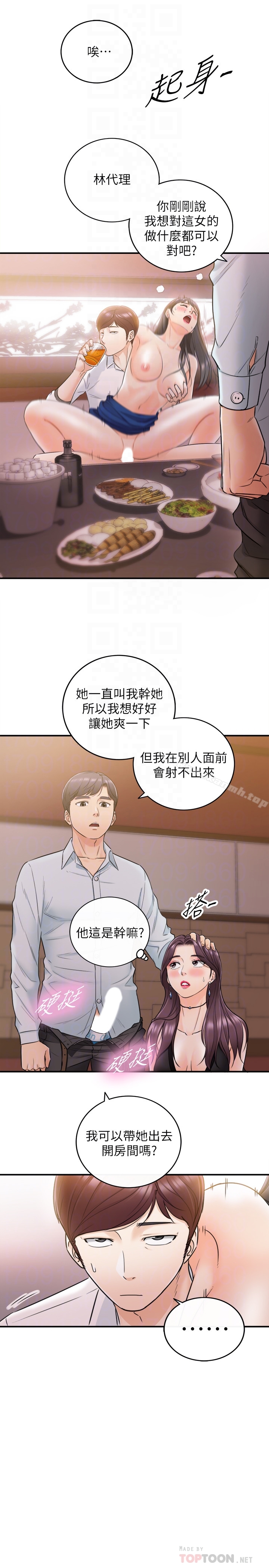 韩国漫画正妹小主管韩漫_正妹小主管-第20话-独乐乐不如众乐乐在线免费阅读-韩国漫画-第19张图片