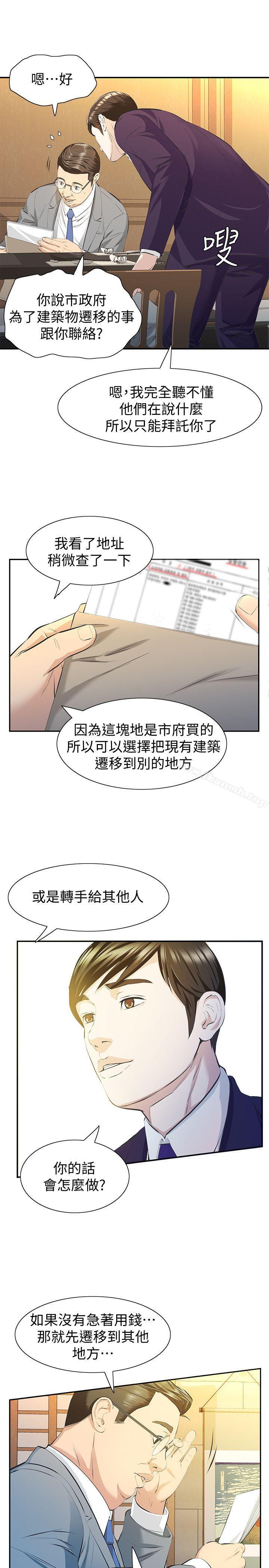 韩国漫画那家伙的女人韩漫_那家伙的女人-第9话-翔平丢的诱饵在线免费阅读-韩国漫画-第24张图片