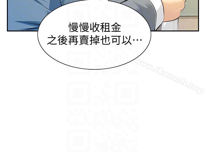 韩国漫画那家伙的女人韩漫_那家伙的女人-第9话-翔平丢的诱饵在线免费阅读-韩国漫画-第25张图片